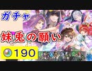 【FEH_1021】「 妹兎の願い 」イースター超英雄ガチャ引いてく！　デューテ、マリア、ヘンリー、双界ソニア＆サーリャ　超英雄召喚　【 ファイアーエムブレムヒーローズ 】