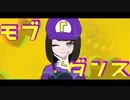 ワルイージピンボールが全く気付かないうちにモブダンスになったり乗っ取られたりする