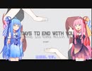 【7 Days To End with you】ヒトクチコトノハ#5【琴葉茜・琴葉葵実況】【7dtewu】