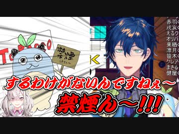 【レオス誕生日】まめねこを通して健屋花那が禁煙をすすめるも断固拒否するレオス・ヴィンセント【にじさんじ切り抜き】