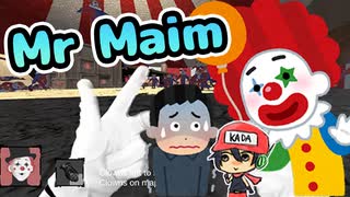 パントマイムでピエロは◯せるのか？【Mr Maim】