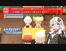 【ポケモンBDSP】ポケモンが死んだら服が脱げるストーリー実況（Part8）【VOICEROID実況】
