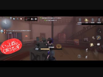 【第五人格】【IdentityV】もっと第五人格で遊びたい＃2【女性実況】【いっぱんくおりてぃず】