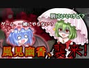 【ゆっくり実況】かざレミのゆっくりゲーム実況！東方彩幻想編