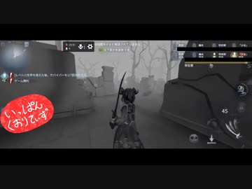 【第五人格】【IdentityV】もっと第五人格で遊びたい＃3【女性実況】【いっぱんくおりてぃず】