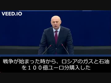 ＥＵ加盟国は露から燃料を100億ユーロ購入 茶番戦争だ！