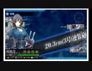 艦これ　22年冬イベ　E3甲・輸送完了～ボスマス出現ギミックまとめ