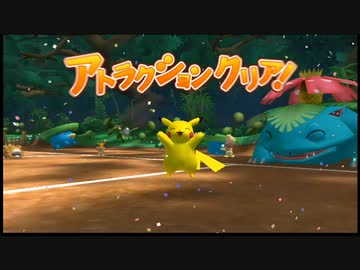 なんだこの幸せ空間【ポケパークWii】＃3