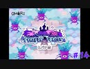 【実況】爆発オチなんてサイテー【OMORI】14