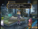 テイルズシリーズをやりたくて【TALES OF DESTINY】part84