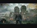 ダークソウルシリーズ未プレイ主のエルデンリング実況part 16
