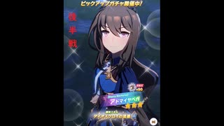 【ウマ娘ガチャ】アドマイヤベガのガチャにプロの実況と解説をつけてみた 後半戦 【ウイイレ】【プロ実況MAD】