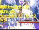 【スマホログレス】クラントライアル～骸兵～ Lv25 光天候　リーフ・ヴァルキリーペア【滅剣セレスティア】