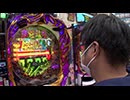 ういちと鈴虫君のおもスロいテレビ　第517回