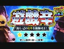 スリーピース＃15【4/4】遊戯辛～汝ら 己のヒキを後悔せよ!～