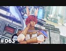 【テイルズオブアライズ】全シリーズクリアせし者の最後の冒険！Part63