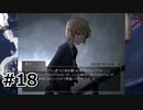 #18.地下からの脱出【シロナガス島への帰還】(畑)