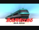 【FTD】帝国よ挑戦せよ！！Part６【ゆっくり実況】