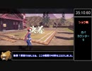 [ポケモンレジェンズアルセウス] バサギリ討伐RTA 57:51.30(参考記録) part2/3