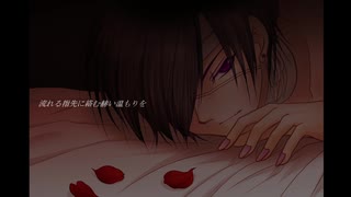 【帯人お誕生会2022】残骸