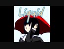 Liquid / 赤井翠 feat.可不(KAFU)