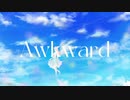 Awkward／小鳥遊 天 feat.初音ミク