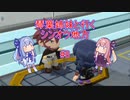 琴葉姉妹と行くシンオウ地方#8