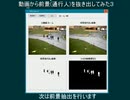 動画から前景(通行人)を抜き出してみた３