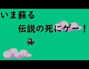 【#1】あの伝説の鬼畜ゲームシリーズ２作目を実況プレイ【I wanna be the fangame】