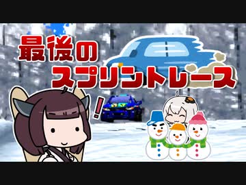 【チョロQ3】ゴールド免許キー子(無接触縛り) #11 [VOICEROID実況プレイ]