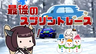 【チョロQ3】ゴールド免許キー子(無接触縛り) #11 [VOICEROID実況プレイ]