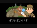 【nakumo】ゆけ！ゆけ！川口浩！歌ってみた♪