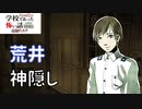◆学校であった怖い話1995特別編◆追加ディスク#108 アパシー 朗読実況プレイpart248