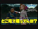 こいつら付き合ってるんだってよ【Pokémon LEGENDS アルセウス】【第十二話】
