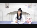 小林愛香の非公開リハーサル第53回