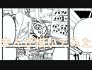 2020高松宮記念杯を漫画化【7話目-ペン入れ】【Part76】