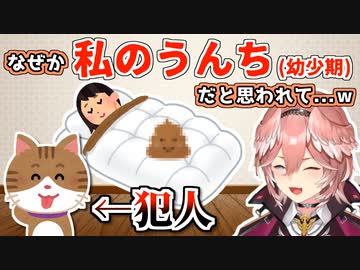 猫の糞を娘がしたモノと勘違いして母に叱られる鷹嶺ルイ