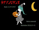 ラブゾンビダンス(onsensuki)ド昼間に歌ってみた/さむほーん