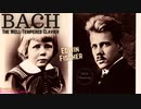 バッハ：平均律クラヴィーア曲集（エトヴィン・フィッシャー演奏　世界初全曲録音）
