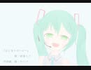 【初音ミク】はじまりのハロー【オリジナル曲】