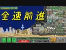【サバクのネズミ団！改。】黄金郷まで何マイル？ 第24回【実況プレイ】（OF MICE AND SAND -REVISED-）