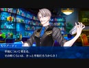 Fate Grand Order White day EVENT 2022 15人の理知的なメガネたち　最終節『エピローグ』