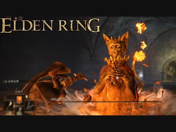 信仰技量の王となる。part _ 003【ELDENRING _ エルデンリング】