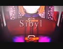 【MMDドラクエ】シビュラ【自作モーション】