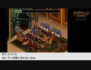 【生放送アーカイブ】『チンギスハーン・蒼き狼と白き牝鹿Ⅳ』part12 2022.3.8放送分