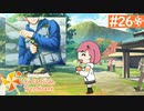 【実況】旦那以外と恋したい＊ときめきメモリアルGirls Side4【part.26】