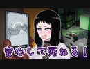 【へっぴりPhasmophobia#18】ハイプリーステスで無事死亡【ゆっくり実況】