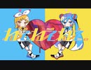 ねぇねぇねぇ。- ピノキオピー（Cover）/ seya sacai × 一六葉