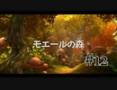 【二人で実況プレイ】二ノ国 ～白き聖灰の女王～ part12