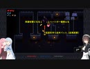 【Enter the Gungeon】とりあえずガンジョンに挑みます＃4【ゆっくり＆VOICEROID実況】